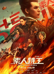 激情午夜天